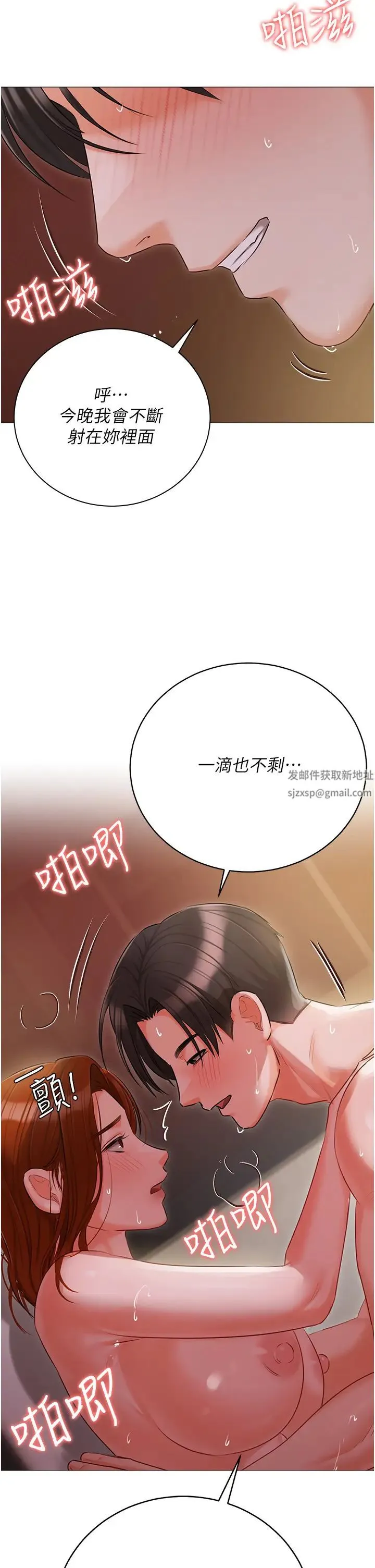 私宅女主人 - 第53话-我要播种在妳体内 - page 47