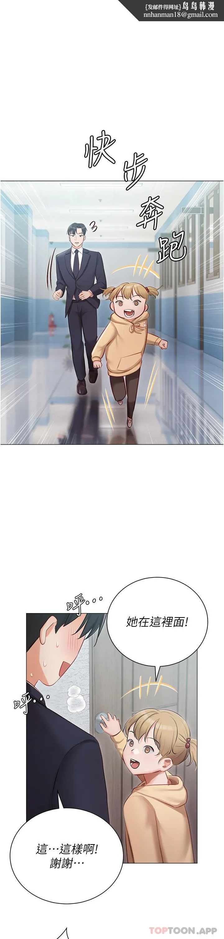 私宅女主人 - 第25话-就这样结束...太可惜了 - page 1