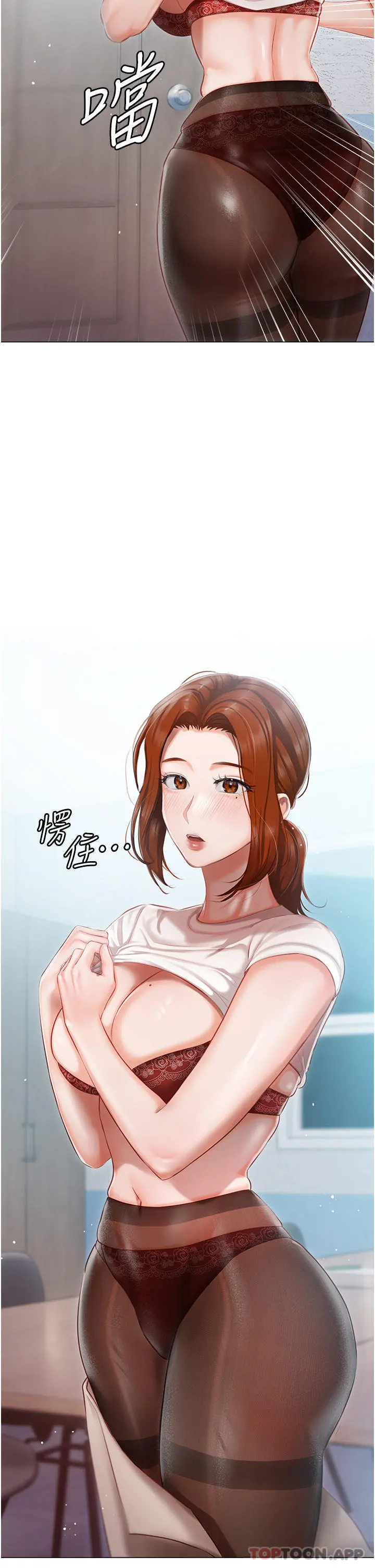 私宅女主人 - 第25话-就这样结束...太可惜了 - page 6