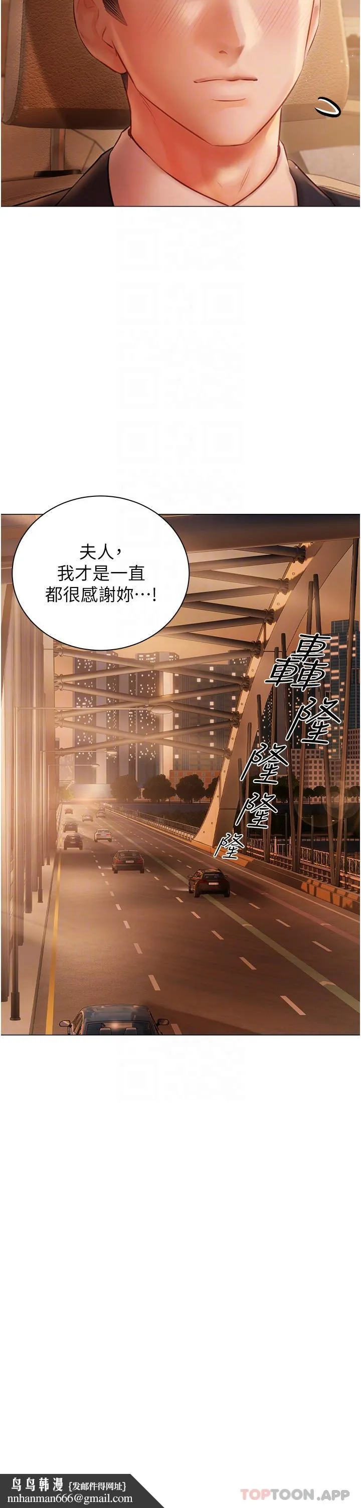 私宅女主人 - 第25话-就这样结束...太可惜了 - page 22