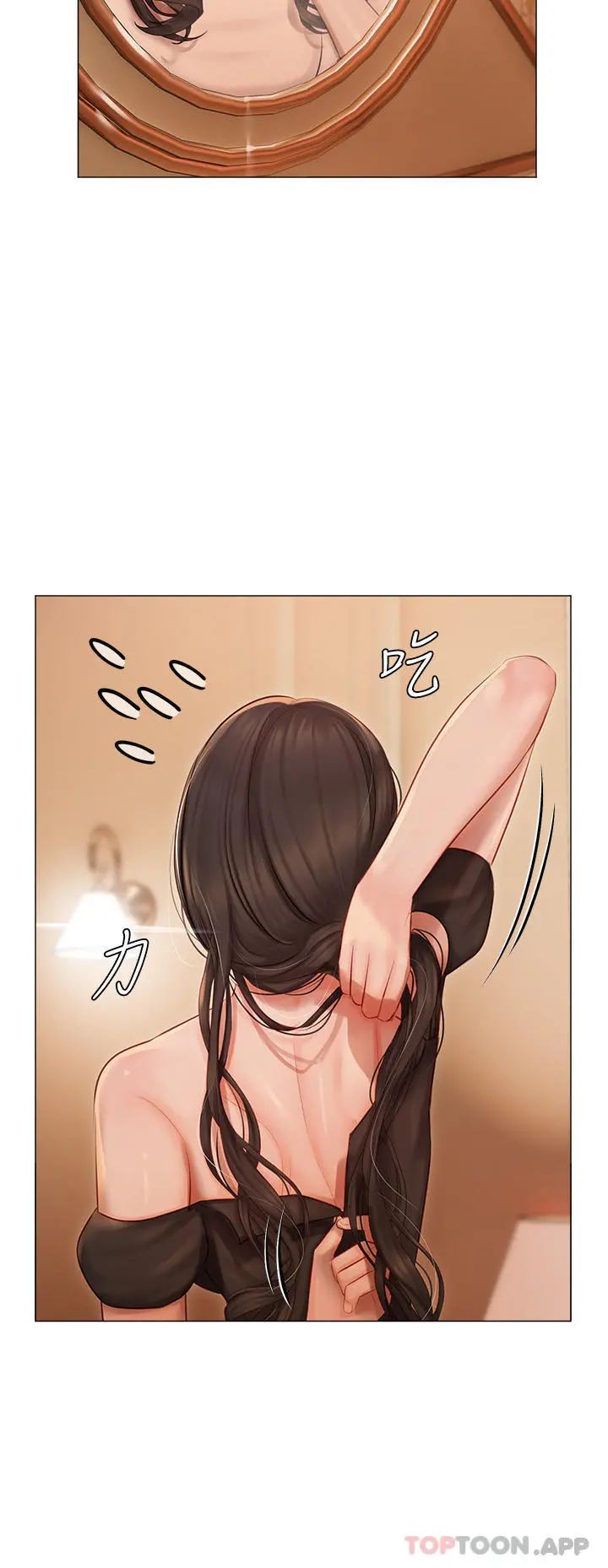私宅女主人 - 第25话-就这样结束...太可惜了 - page 32