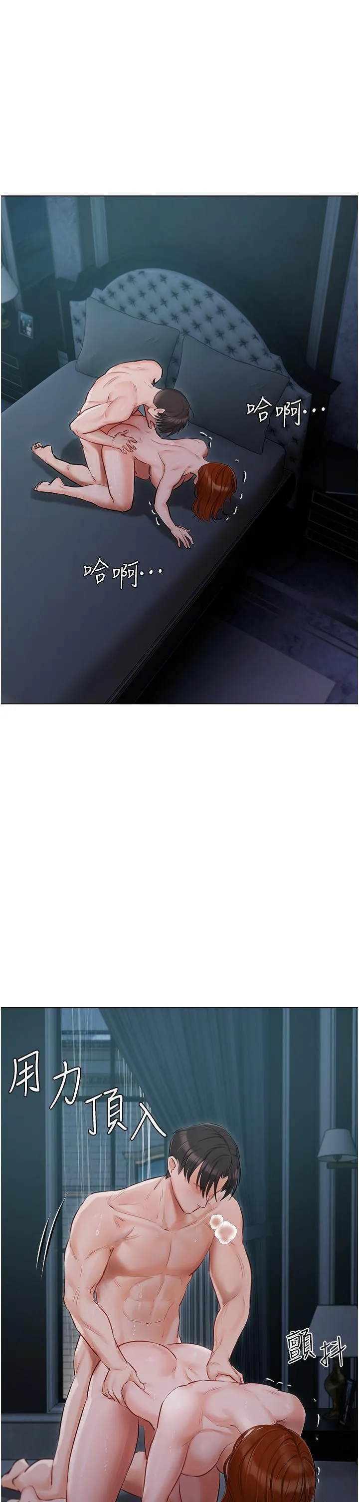 私宅女主人 - 第38话-被干到浑身发抖… - page 7