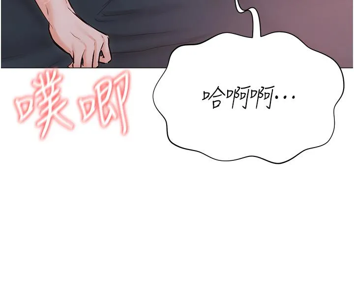 私宅女主人 - 第38话-被干到浑身发抖… - page 13