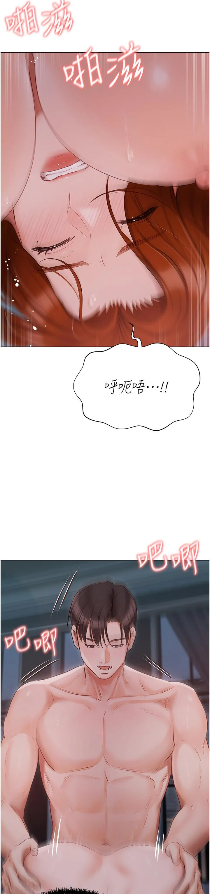 私宅女主人 - 第38话-被干到浑身发抖… - page 16