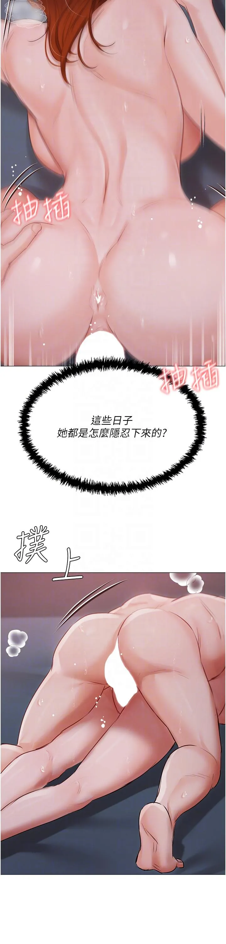 私宅女主人 - 第38话-被干到浑身发抖… - page 18