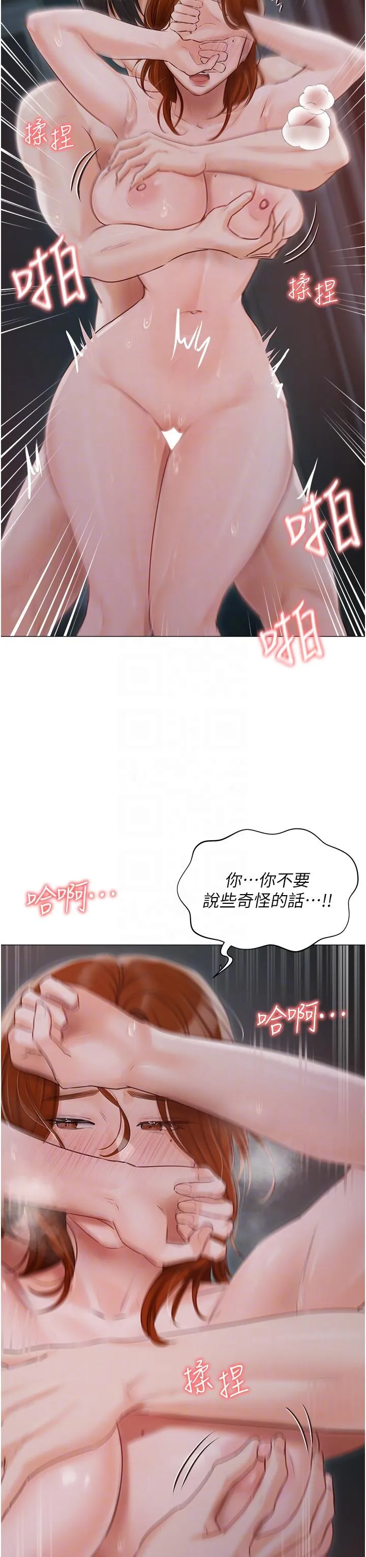 私宅女主人 - 第38话-被干到浑身发抖… - page 24
