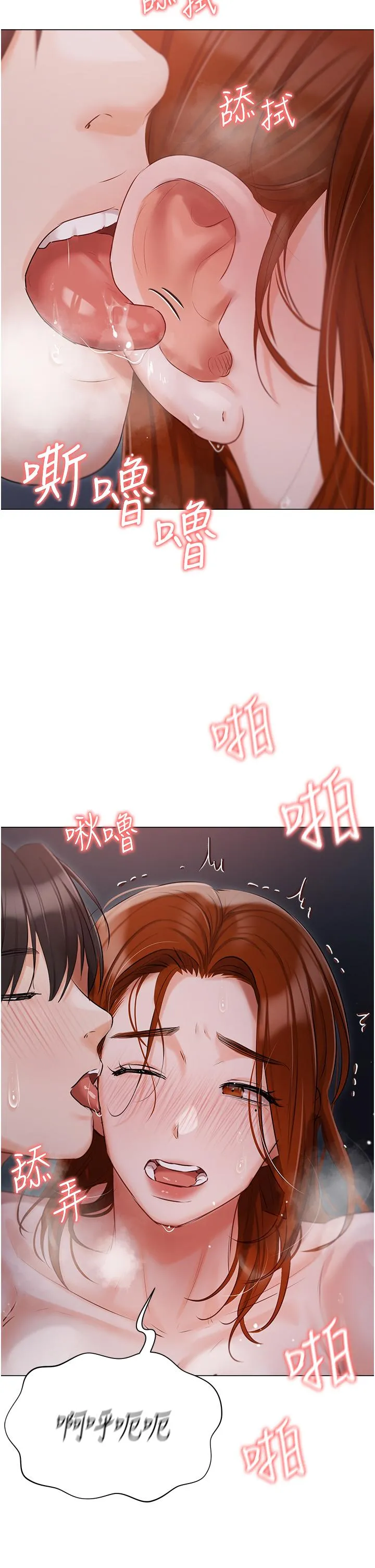 私宅女主人 - 第38话-被干到浑身发抖… - page 31