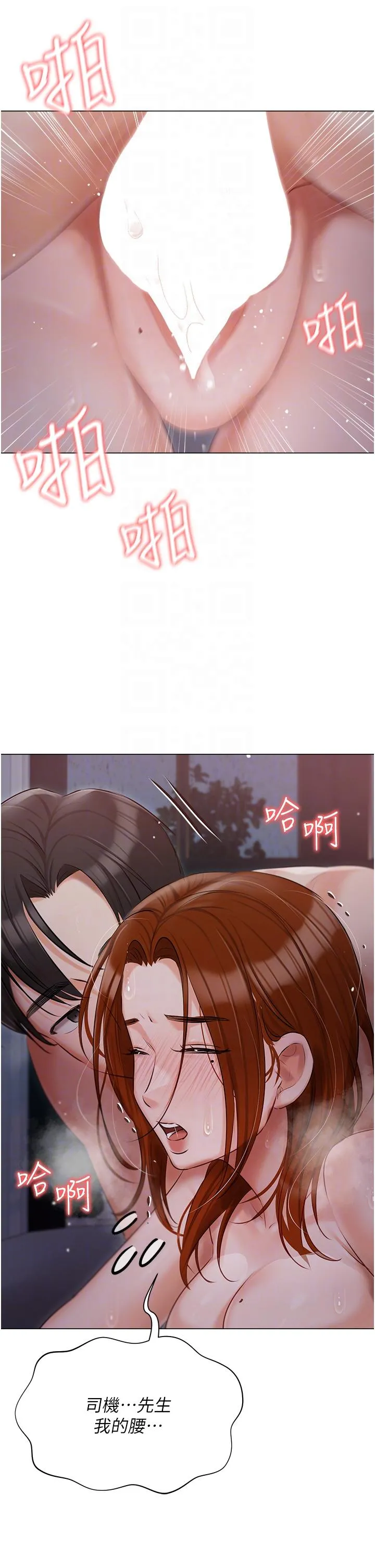 私宅女主人 - 第38话-被干到浑身发抖… - page 32