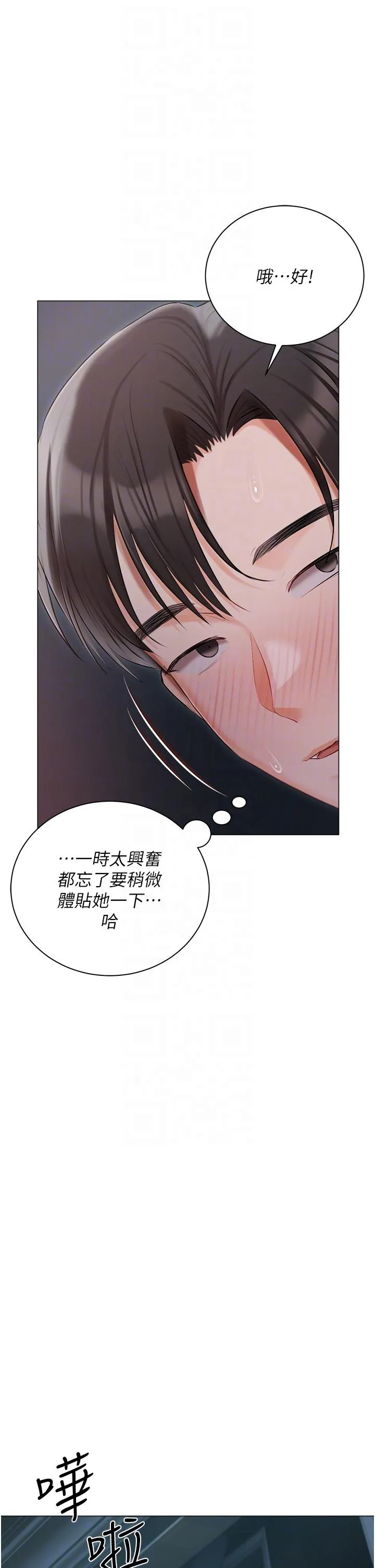私宅女主人 - 第38话-被干到浑身发抖… - page 34