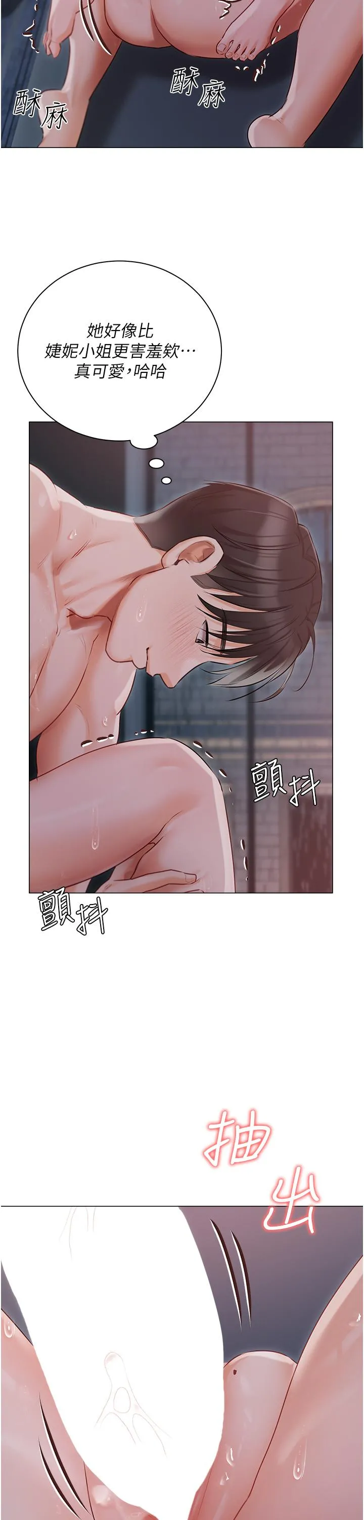 私宅女主人 - 第38话-被干到浑身发抖… - page 39