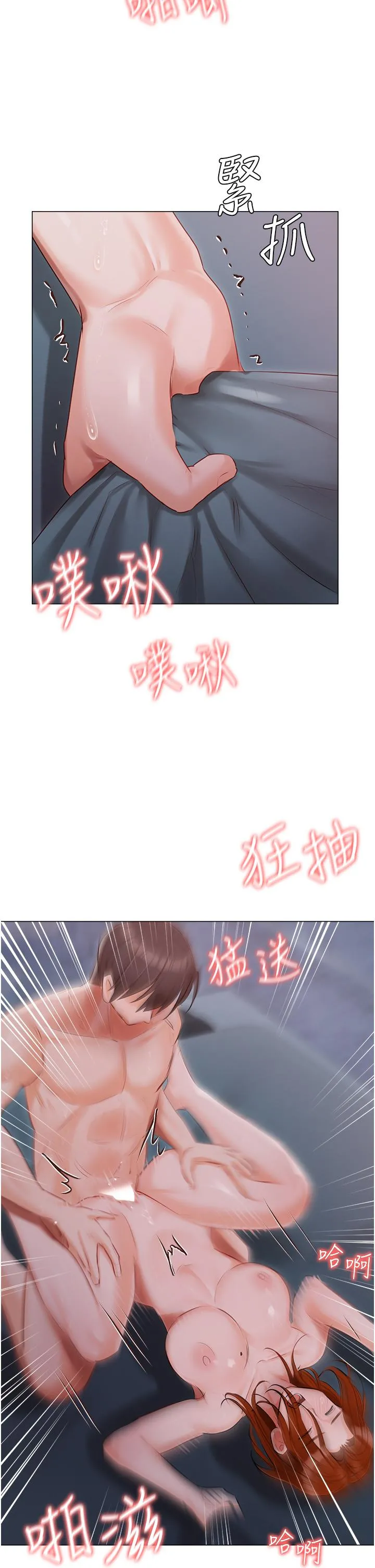 私宅女主人 - 第38话-被干到浑身发抖… - page 43