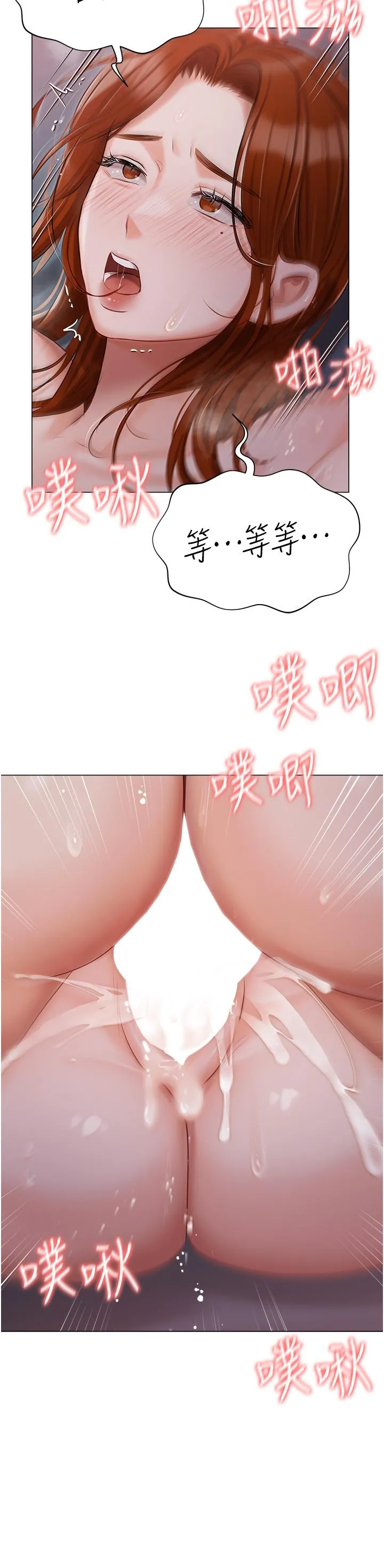 私宅女主人 - 第38话-被干到浑身发抖… - page 46
