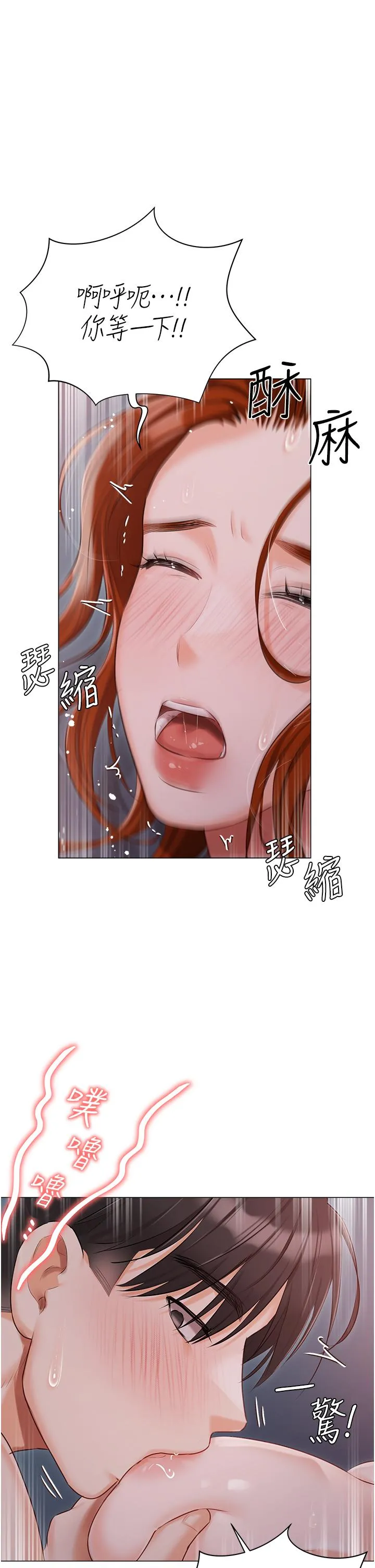 私宅女主人 - 第38话-被干到浑身发抖… - page 47