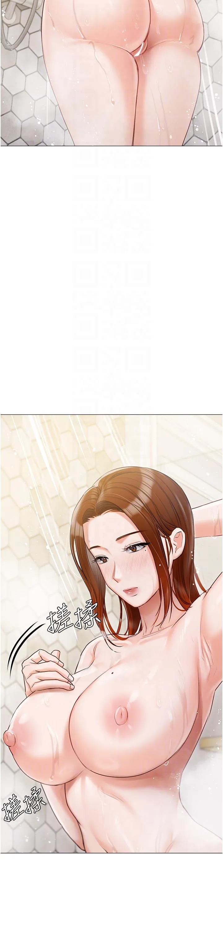 私宅女主人 - 第44话-用全身尽情碰撞 - page 6