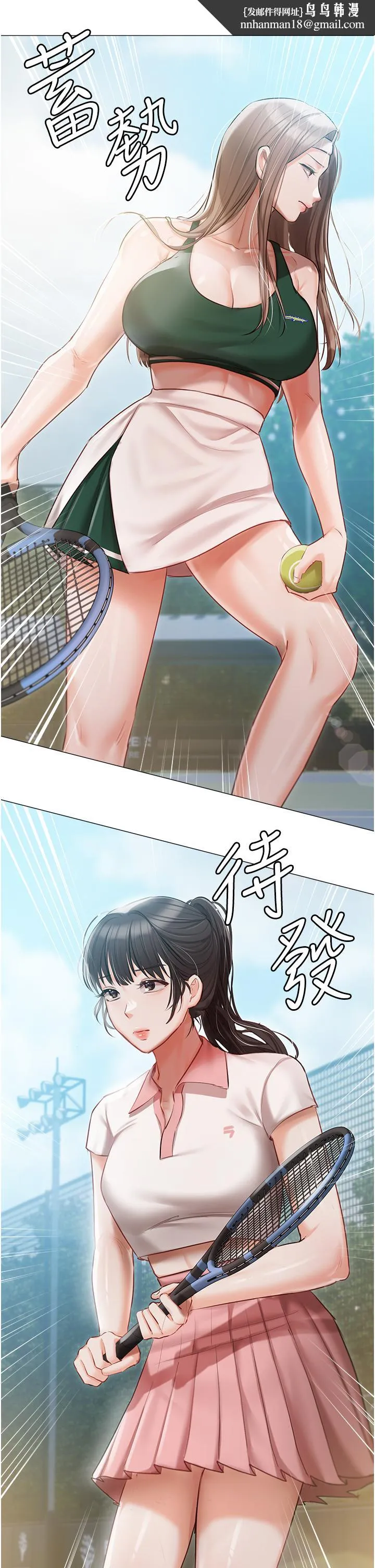 私宅女主人 - 第44话-用全身尽情碰撞 - page 23