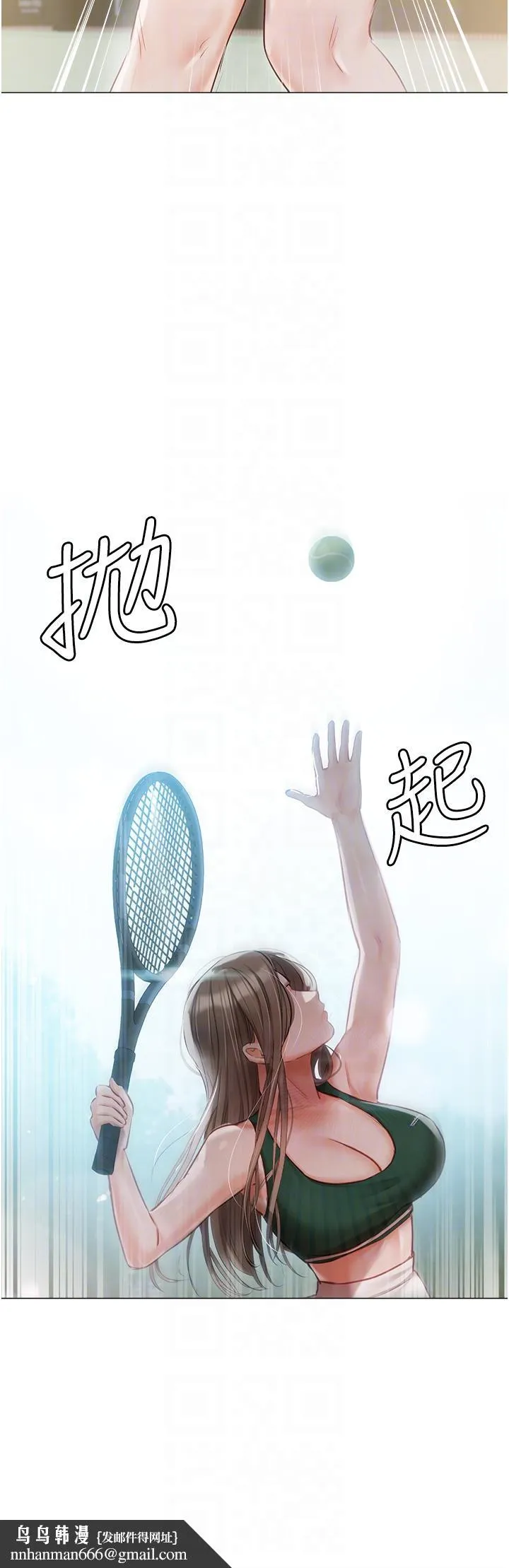 私宅女主人 - 第44话-用全身尽情碰撞 - page 24