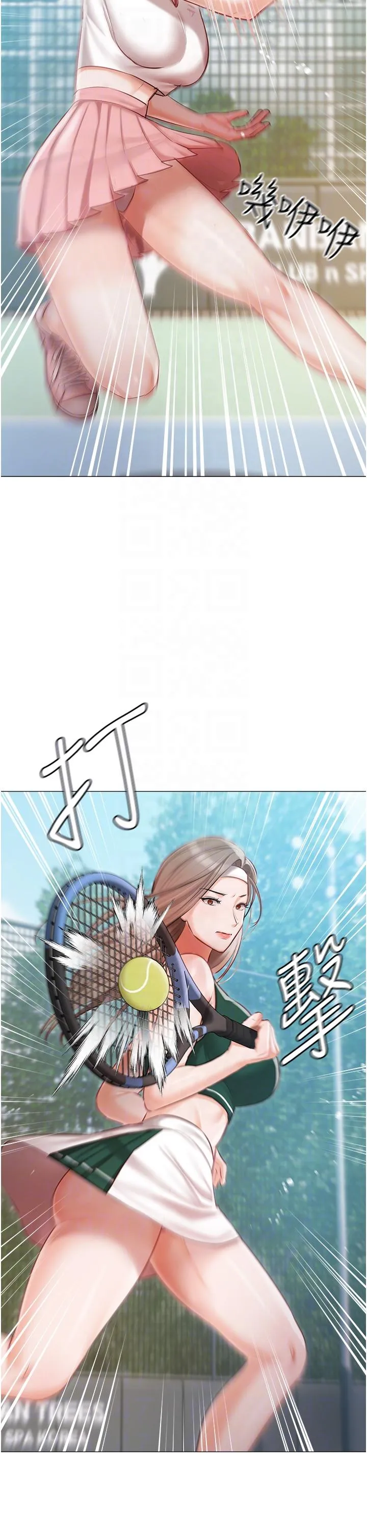 私宅女主人 - 第44话-用全身尽情碰撞 - page 26