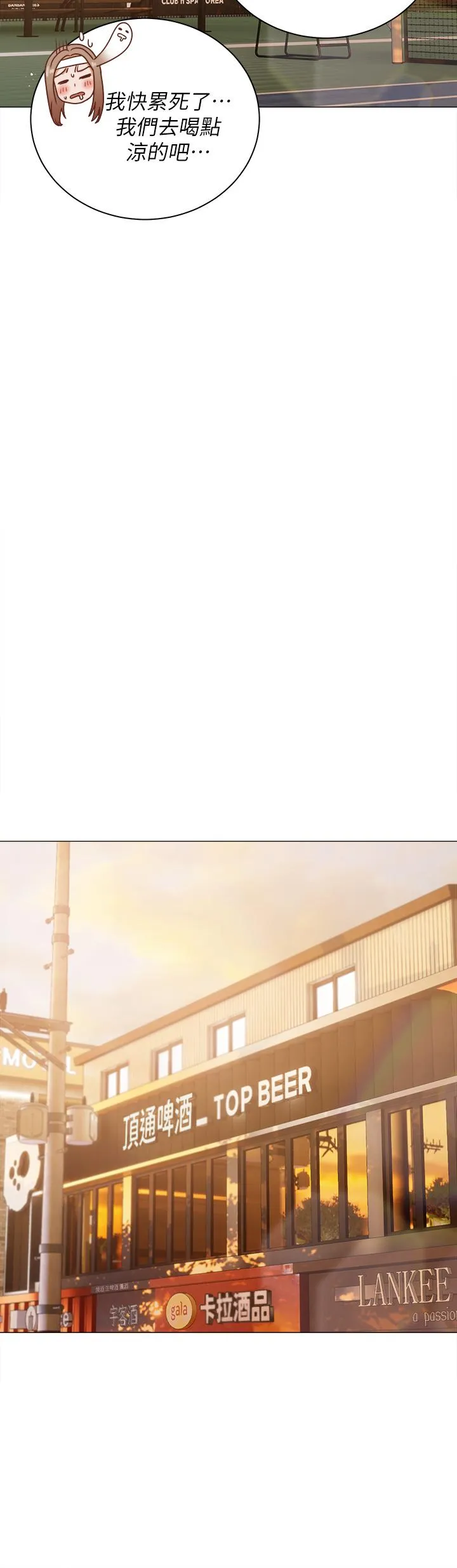私宅女主人 - 第44话-用全身尽情碰撞 - page 29