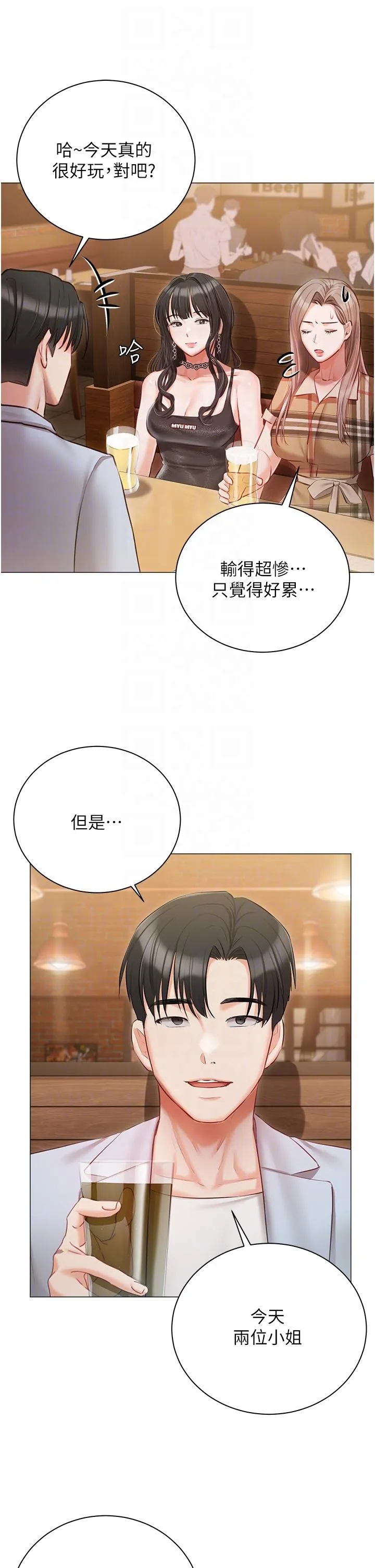 私宅女主人 - 第44话-用全身尽情碰撞 - page 30