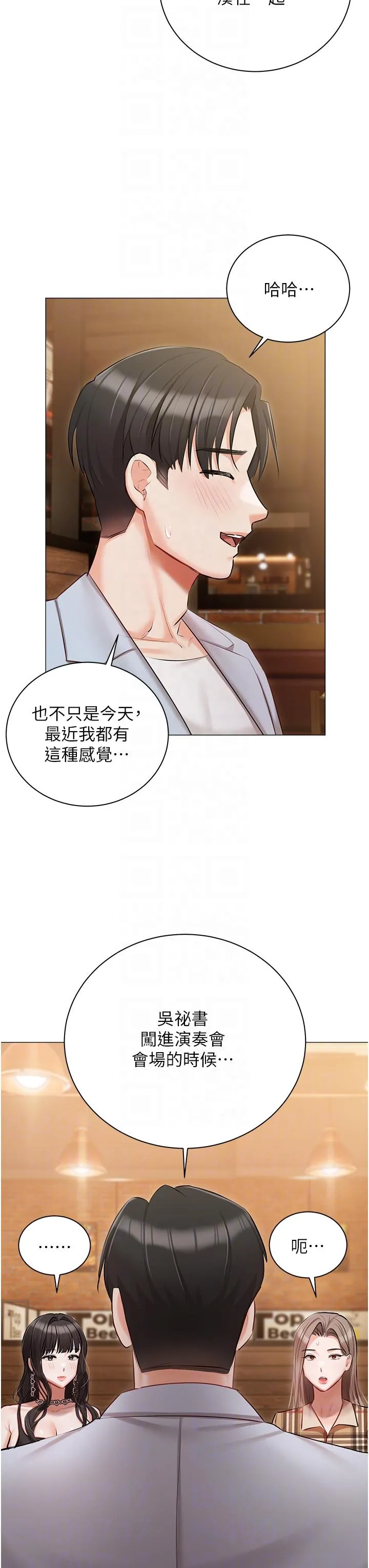 私宅女主人 - 第44话-用全身尽情碰撞 - page 32