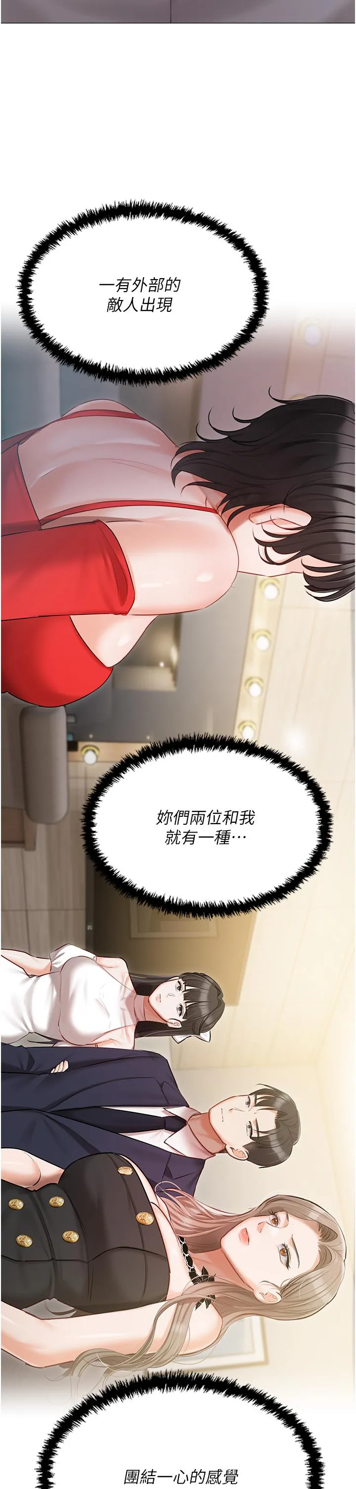 私宅女主人 - 第44话-用全身尽情碰撞 - page 33