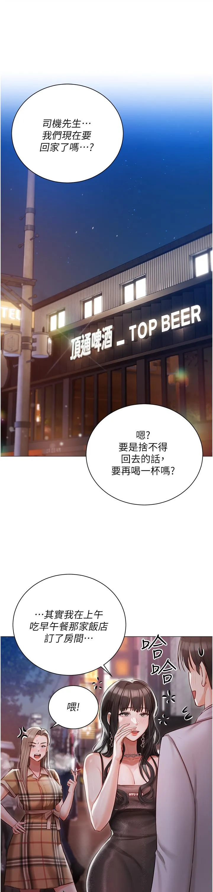 私宅女主人 - 第44话-用全身尽情碰撞 - page 40