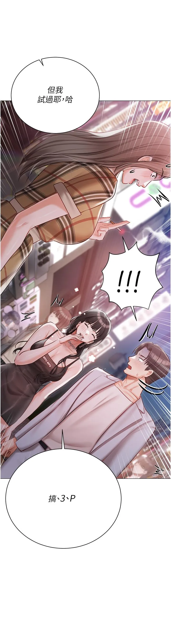 私宅女主人 - 第44话-用全身尽情碰撞 - page 43