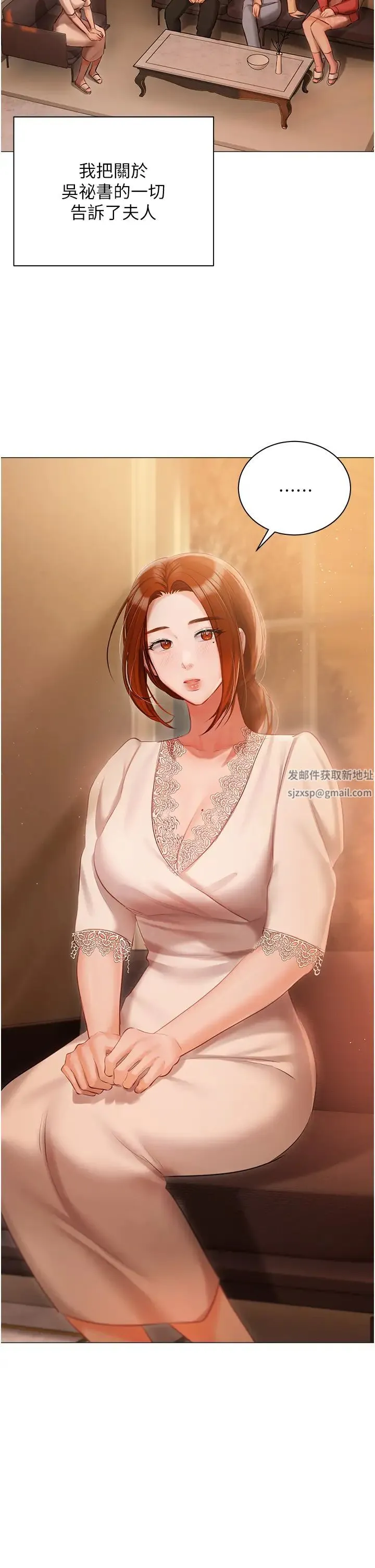 私宅女主人 - 第52话-第一次口爆夫人 - page 5