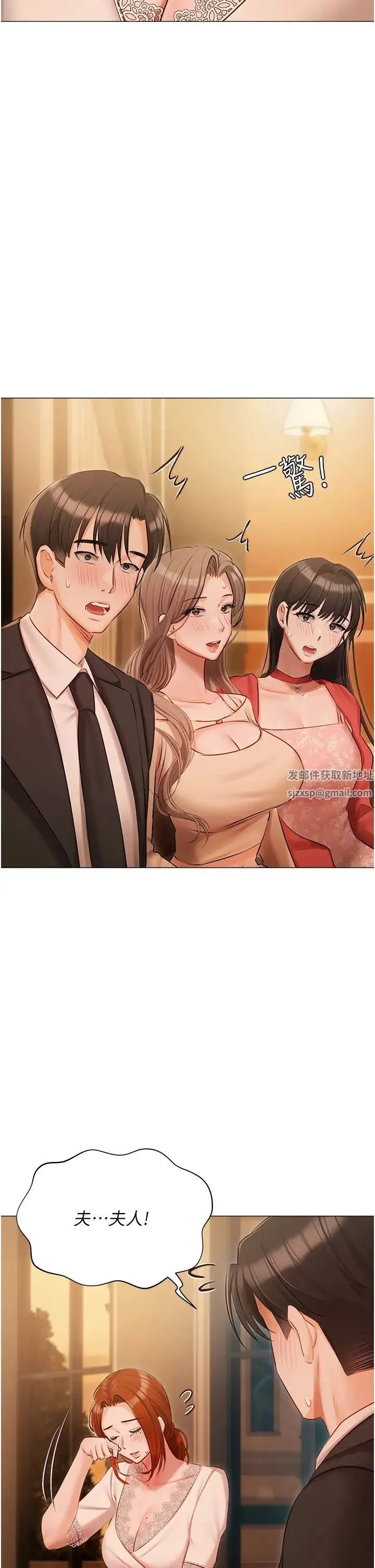 私宅女主人 - 第52话-第一次口爆夫人 - page 7