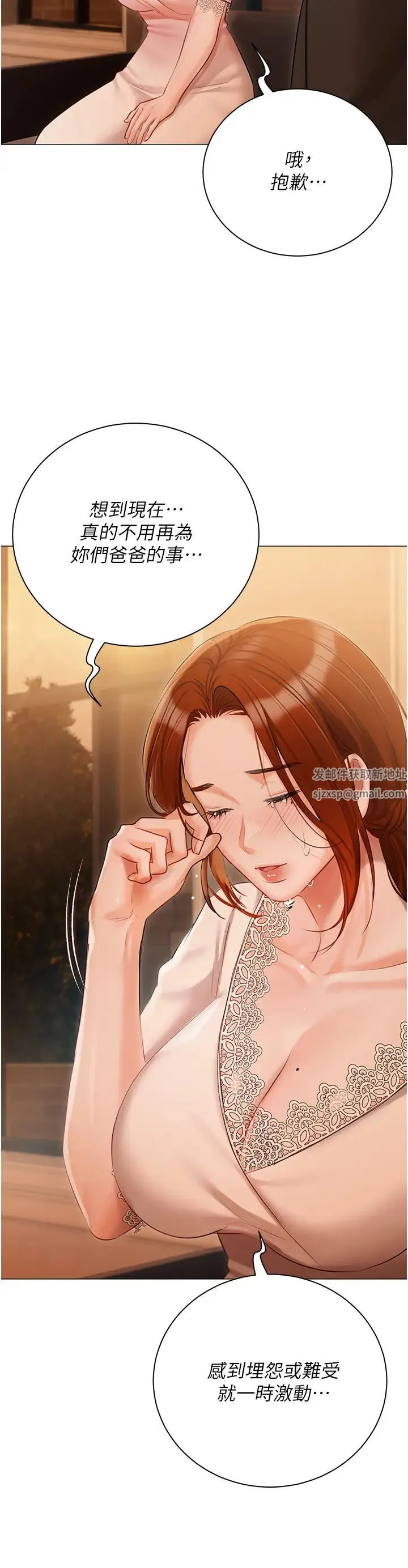 私宅女主人 - 第52话-第一次口爆夫人 - page 8