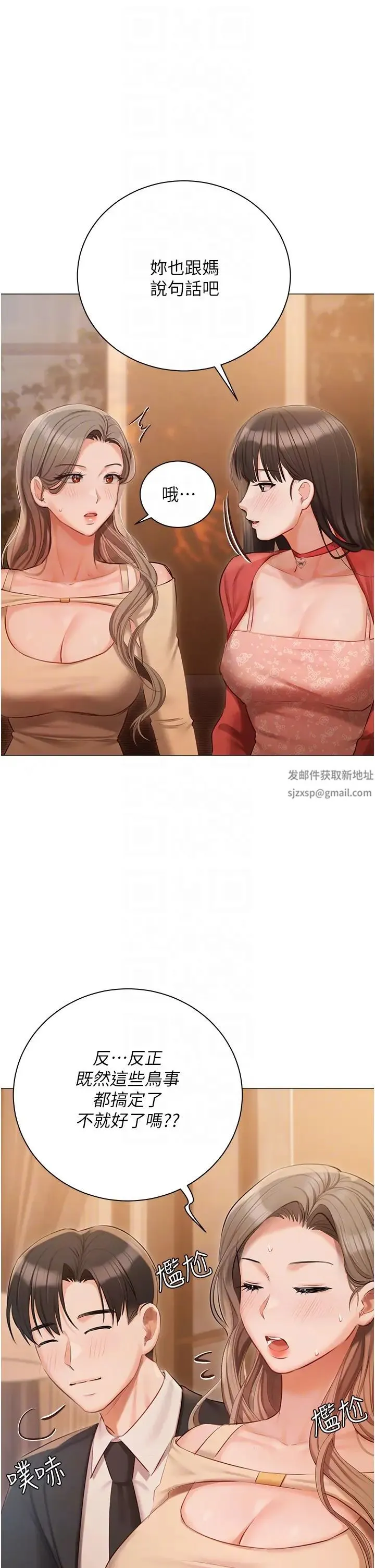 私宅女主人 - 第52话-第一次口爆夫人 - page 10