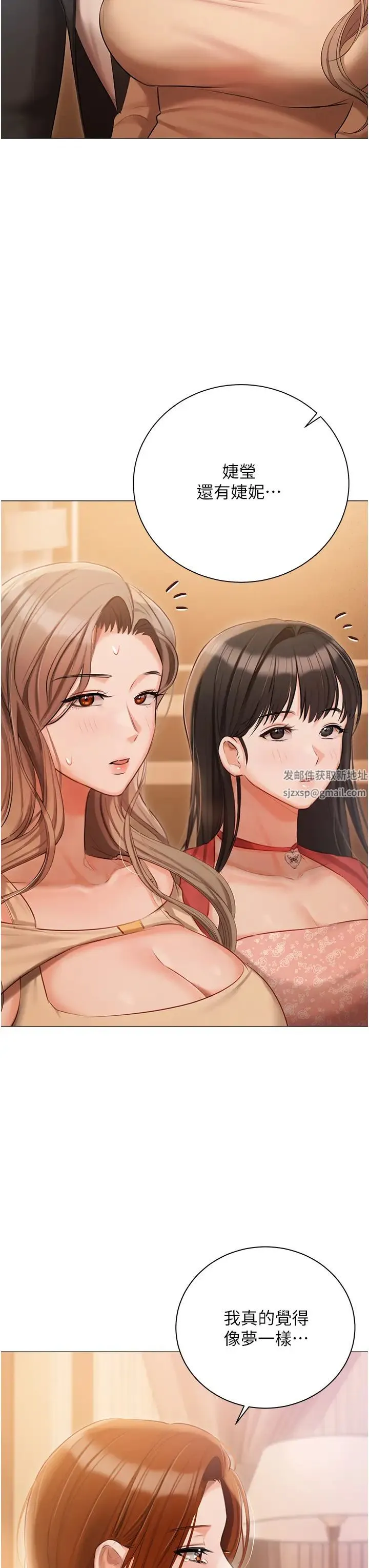 私宅女主人 - 第52话-第一次口爆夫人 - page 11