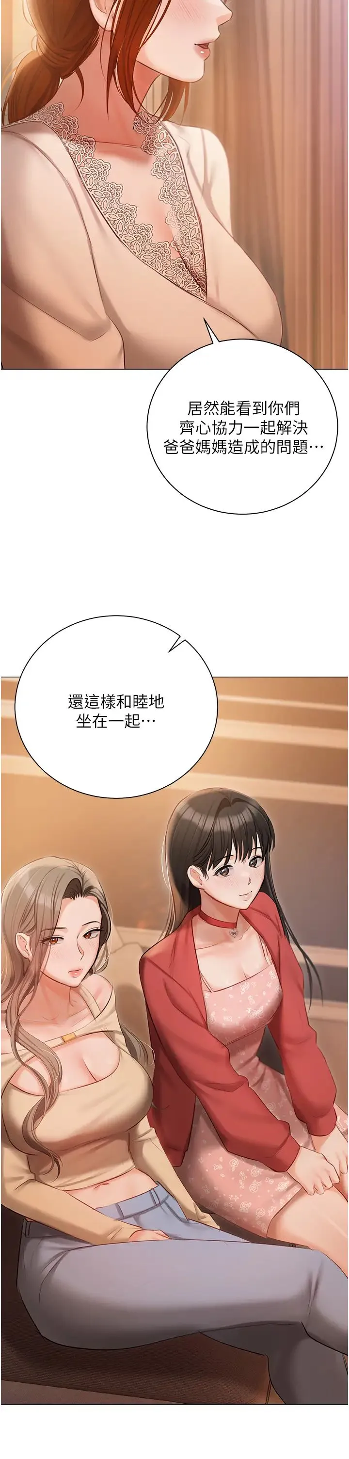 私宅女主人 - 第52话-第一次口爆夫人 - page 12