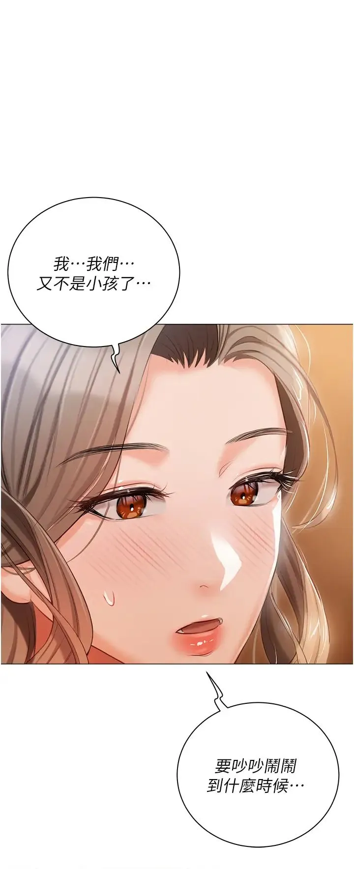私宅女主人 - 第52话-第一次口爆夫人 - page 13