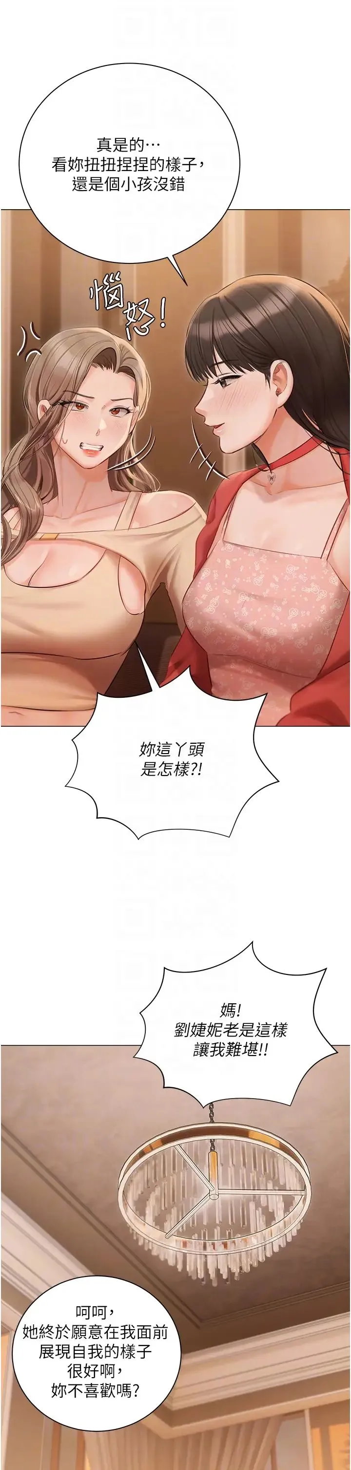 私宅女主人 - 第52话-第一次口爆夫人 - page 14
