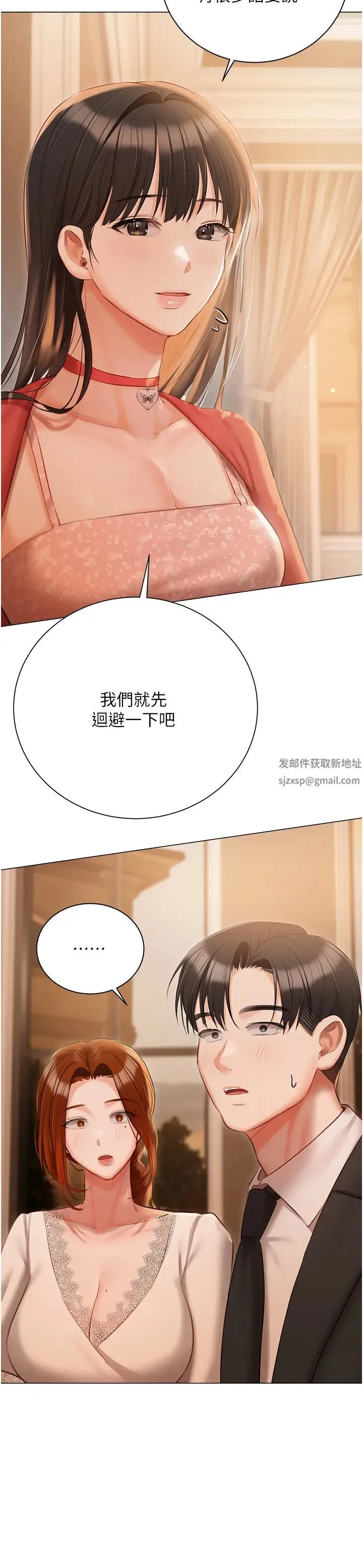 私宅女主人 - 第52话-第一次口爆夫人 - page 16