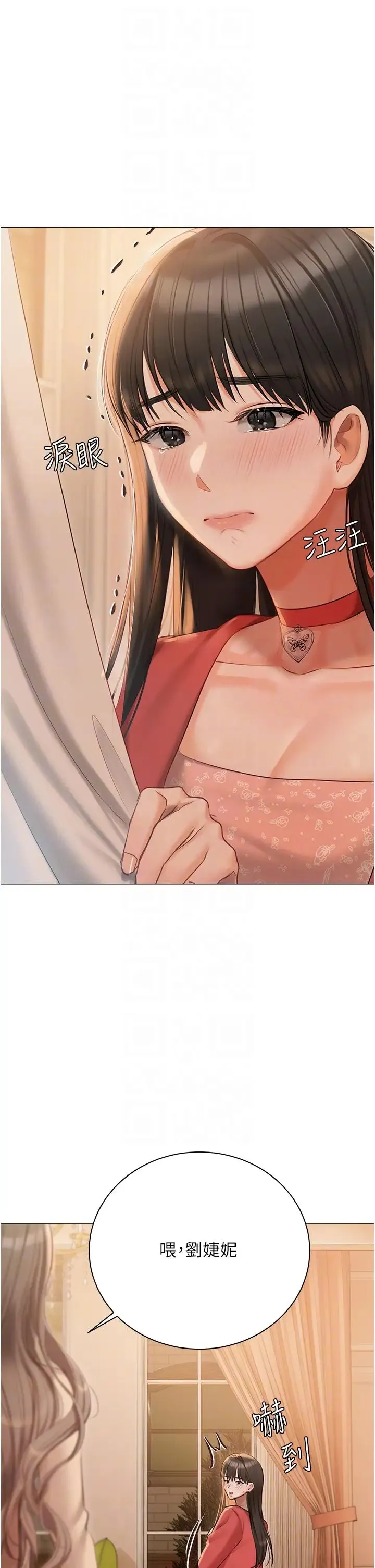 私宅女主人 - 第52话-第一次口爆夫人 - page 24