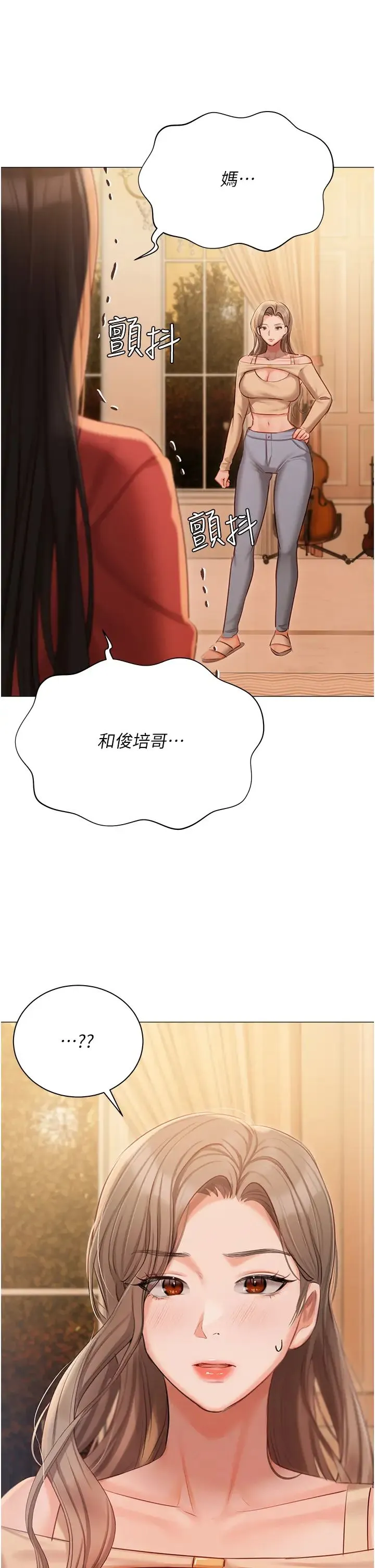 私宅女主人 - 第52话-第一次口爆夫人 - page 27