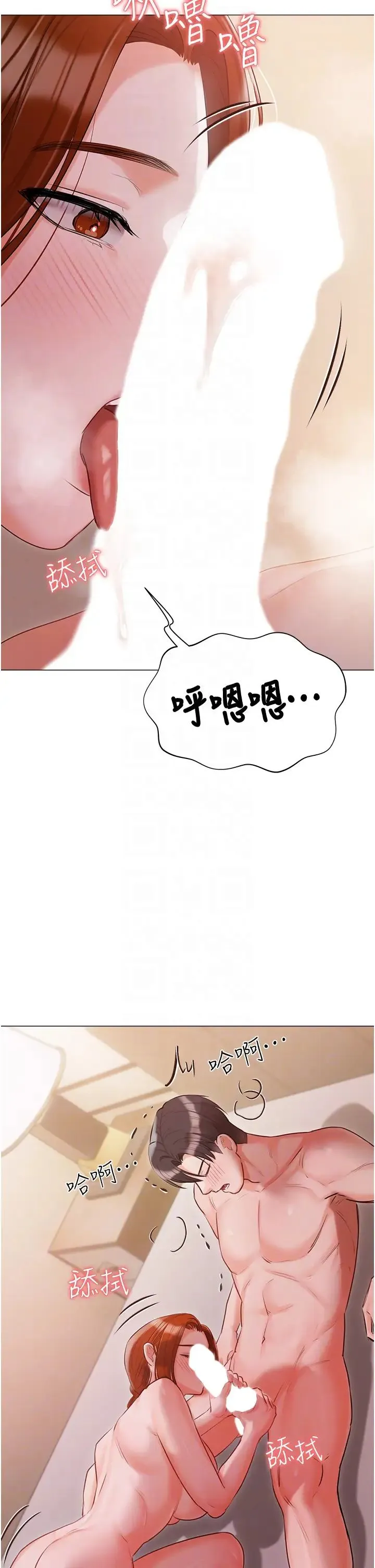 私宅女主人 - 第52话-第一次口爆夫人 - page 32