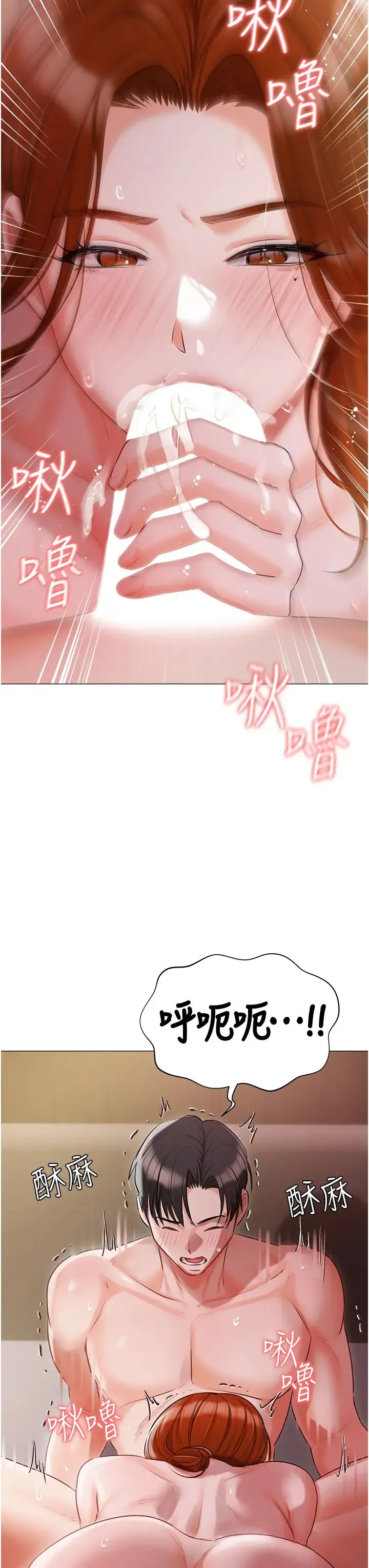 私宅女主人 - 第52话-第一次口爆夫人 - page 36