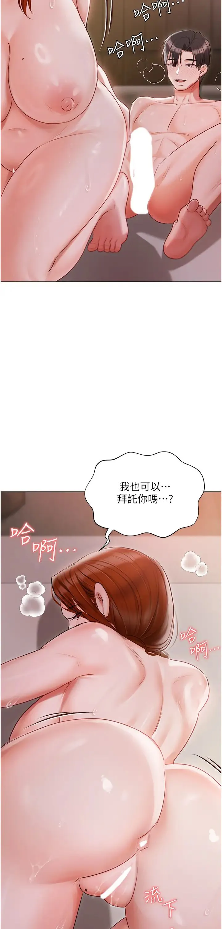 私宅女主人 - 第52话-第一次口爆夫人 - page 40
