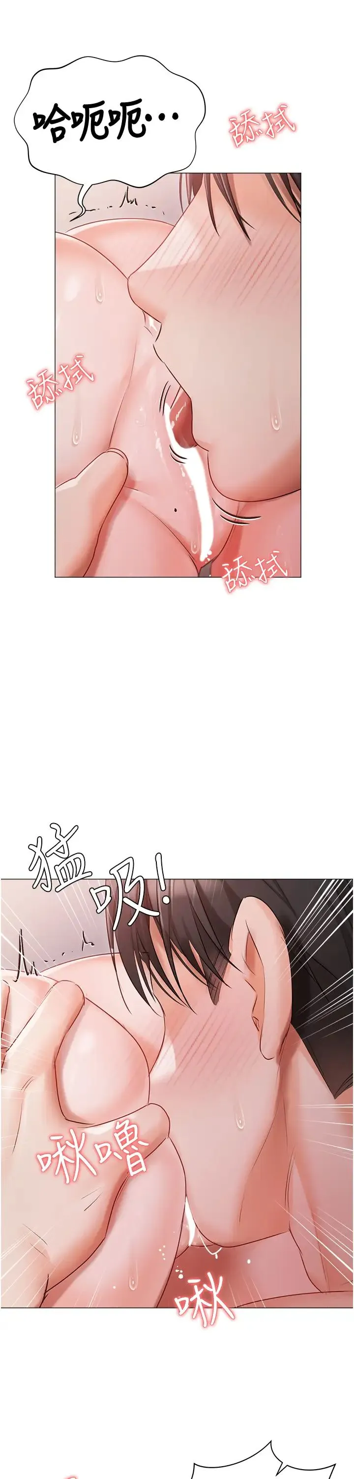 私宅女主人 - 第52话-第一次口爆夫人 - page 44