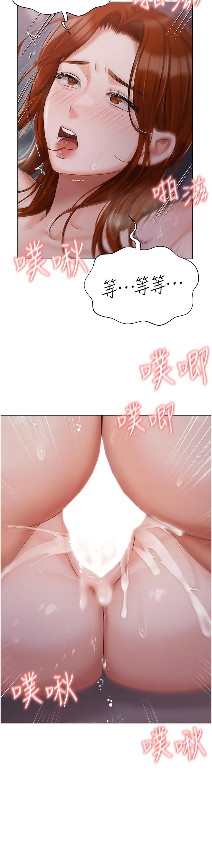 私宅女主人 - 第39话-狂喷淫水的小穴 - page 2