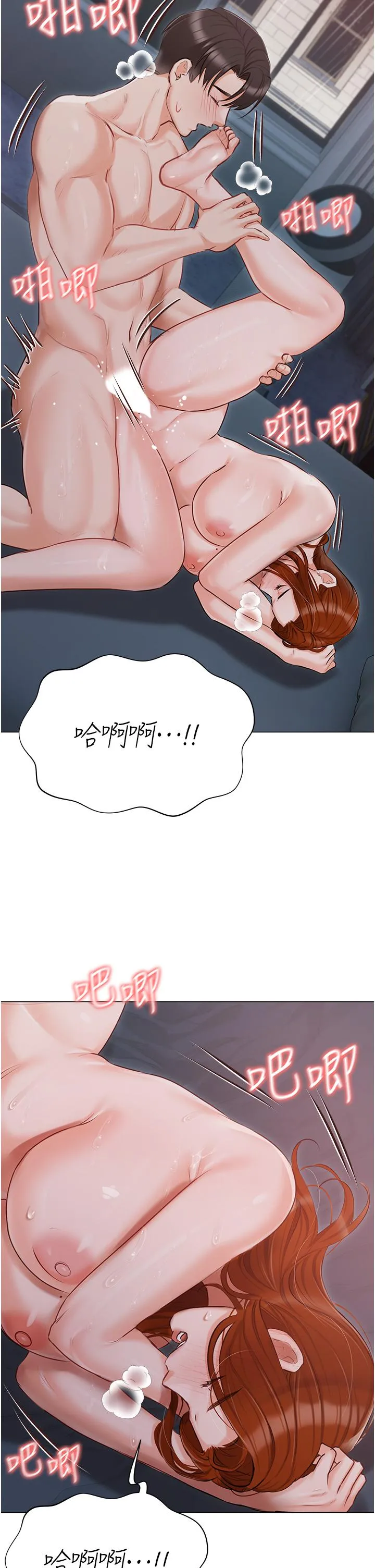 私宅女主人 - 第39话-狂喷淫水的小穴 - page 16