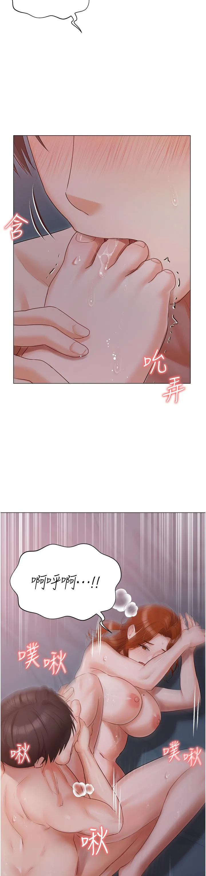 私宅女主人 - 第39话-狂喷淫水的小穴 - page 20