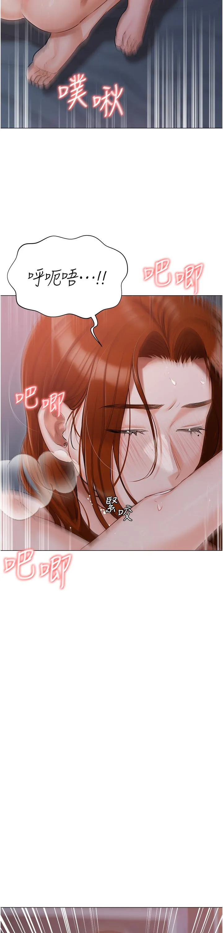 私宅女主人 - 第39话-狂喷淫水的小穴 - page 21