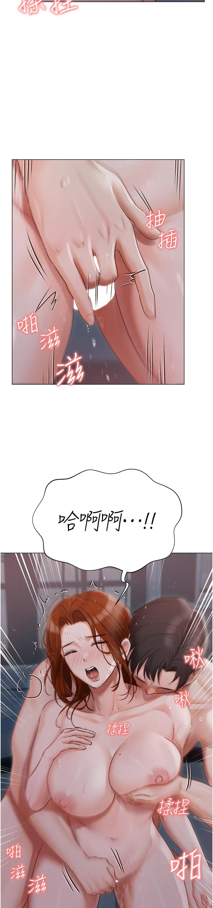 私宅女主人 - 第39话-狂喷淫水的小穴 - page 25