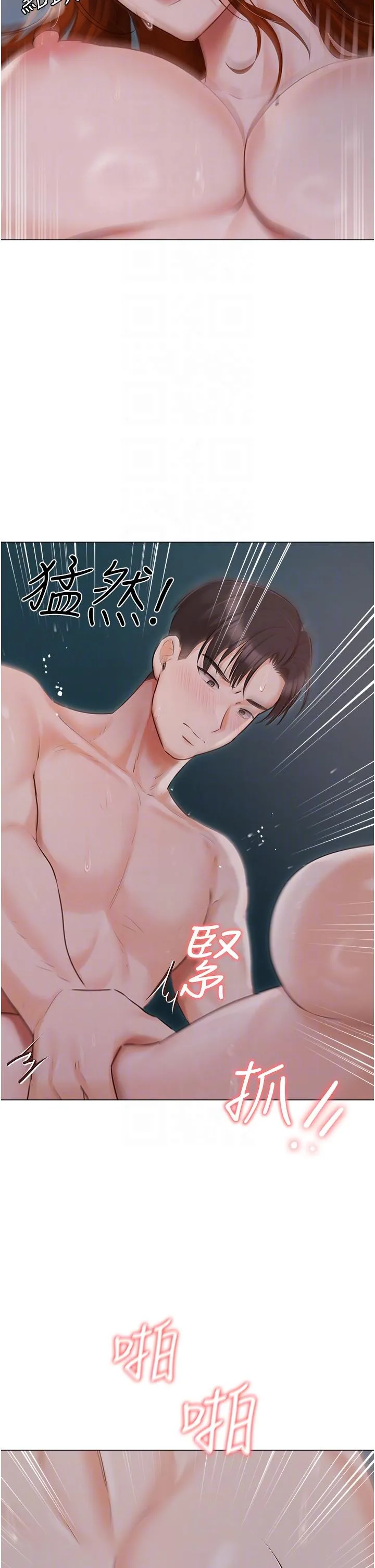 私宅女主人 - 第39话-狂喷淫水的小穴 - page 32