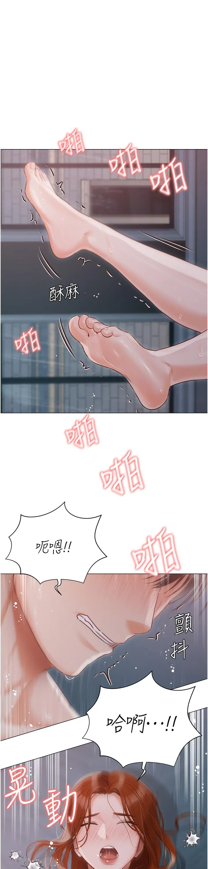 私宅女主人 - 第39话-狂喷淫水的小穴 - page 35
