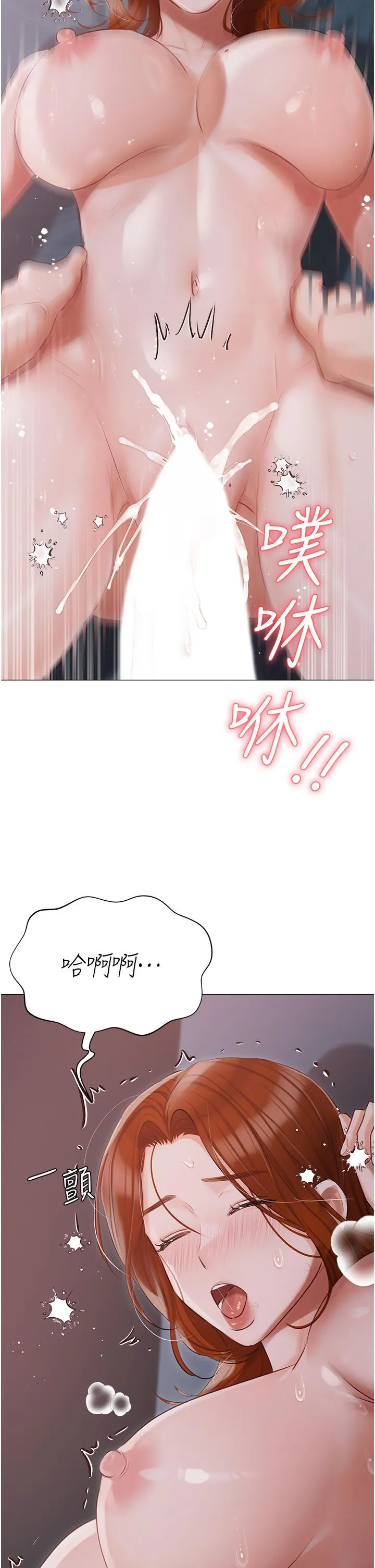 私宅女主人 - 第39话-狂喷淫水的小穴 - page 36